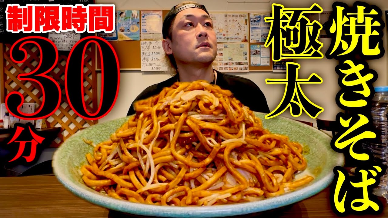 Big eater] Taking on the 