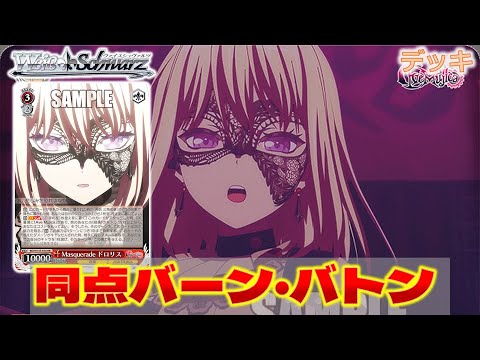 ヴァイス】BanG Dream! 第一弾 宝扉【デッキ紹介】 - YouTube
