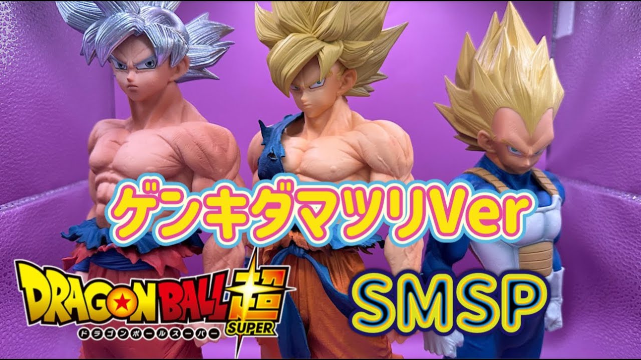 Unboxing Video] Dragon Ball 40th Anniversary Genkida Matsuri SMSP