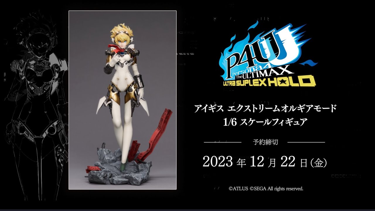 P4U2 アイギス EXオルギアモード 1/6スケールフィギュア | コンテンツ