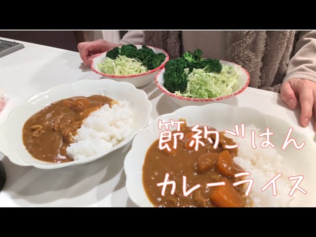 今日の晩ごはん｜カレーライス - YouTube