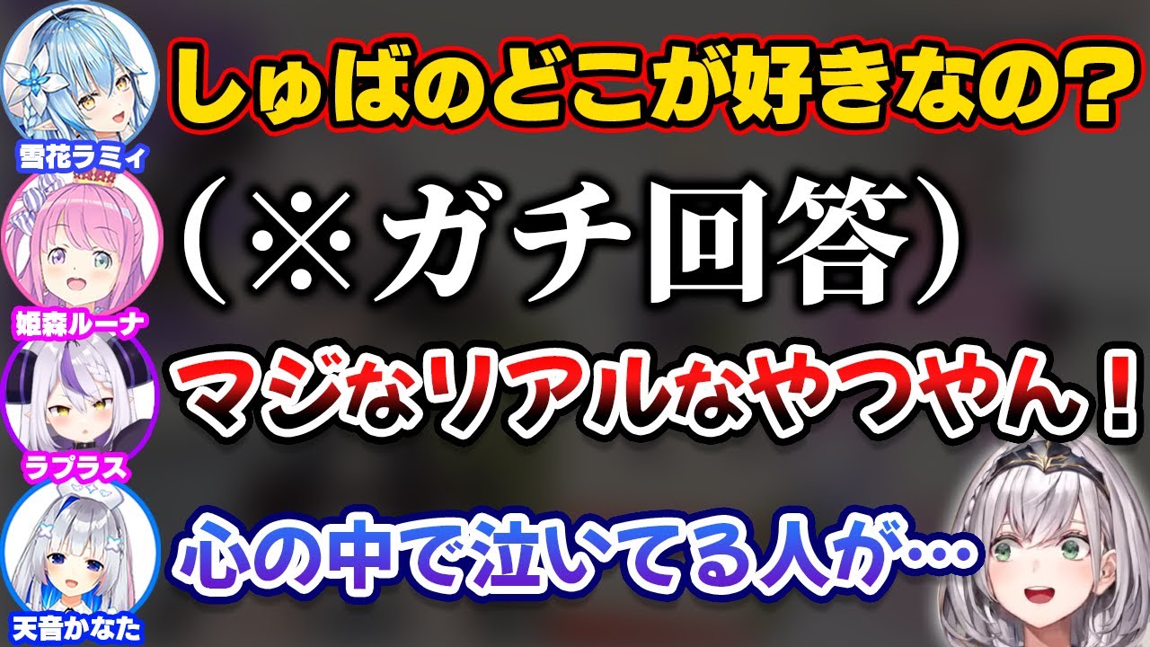 ガチ回答でスバルの好きなところを語るルーナ姫【ホロライブ切り抜き