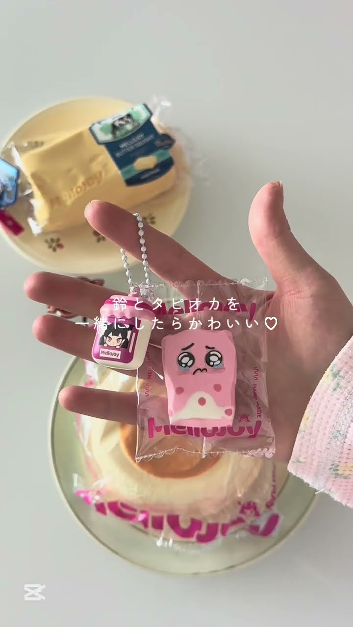 メロジョイスクイーズ開封☆*:.｡. - YouTube