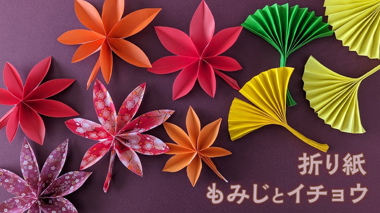 How to make maple and ginkgo leaf decorations with origami - YouTube