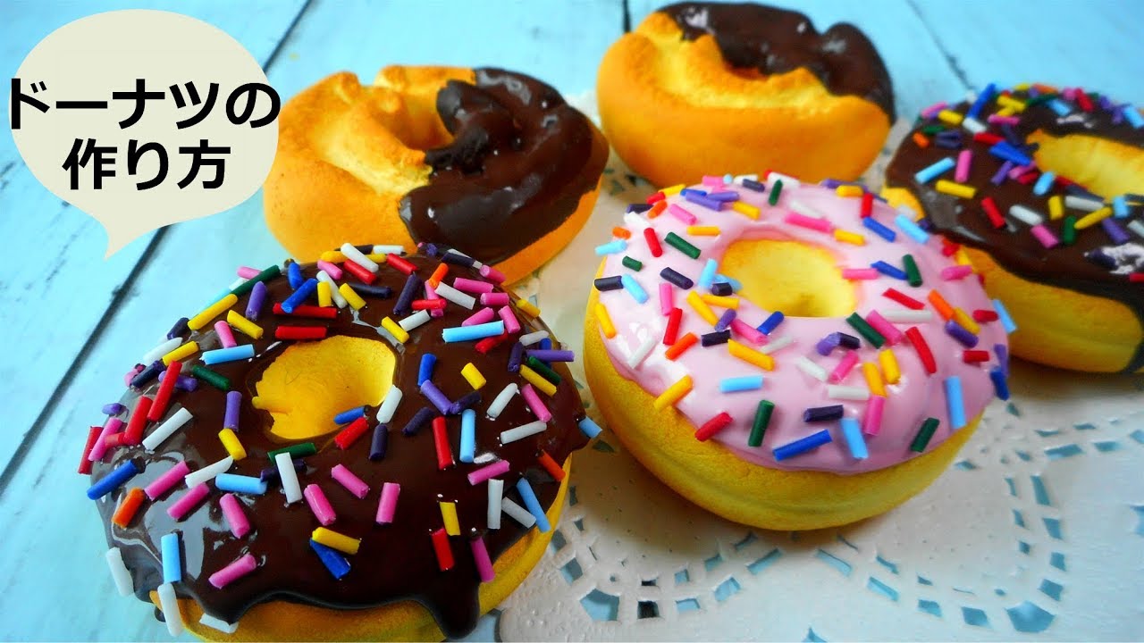 簡単 100均スイーツデコ「ドーナツの作り方」紙ねんど フェイク