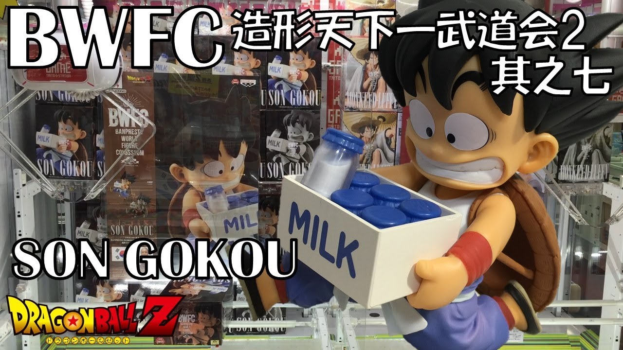 DB【UFOキャッチャー】ドラゴンボールZ BWFC 造形天下一武道会2 其之七