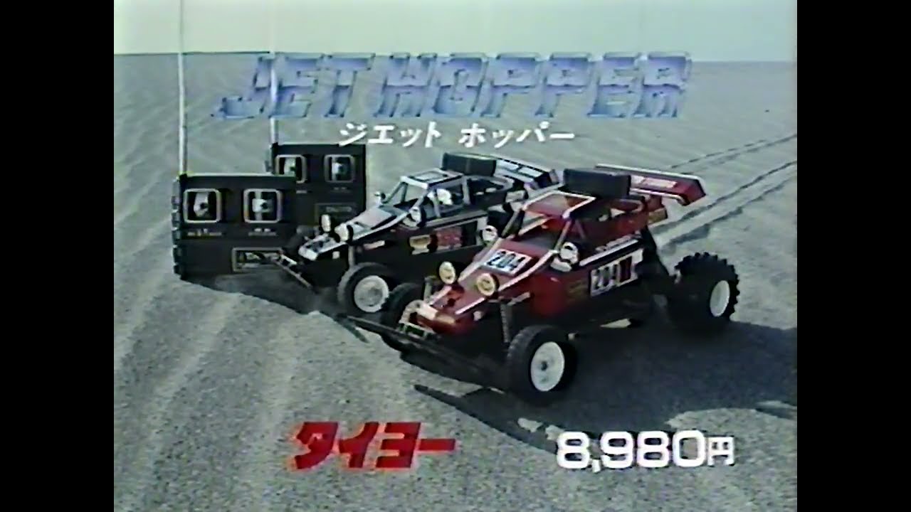 タイヨー ジェットホッパーCM 1985年 - YouTube