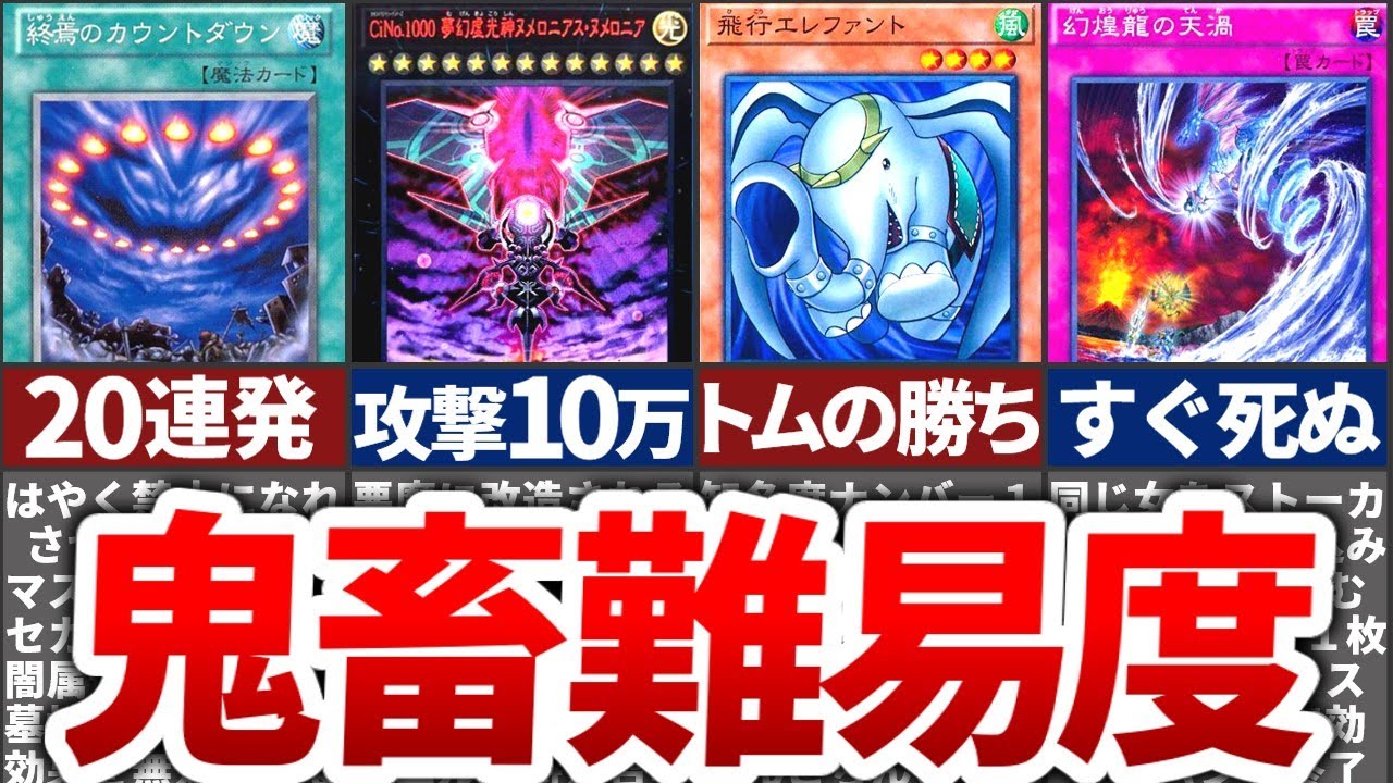 遊戯王】史上最高に難しすぎる特殊勝利カード11選 - YouTube