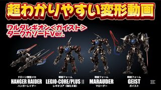 超分かりやすい変形動画】タカラトミーモール限定 ダイアクロン DA-111