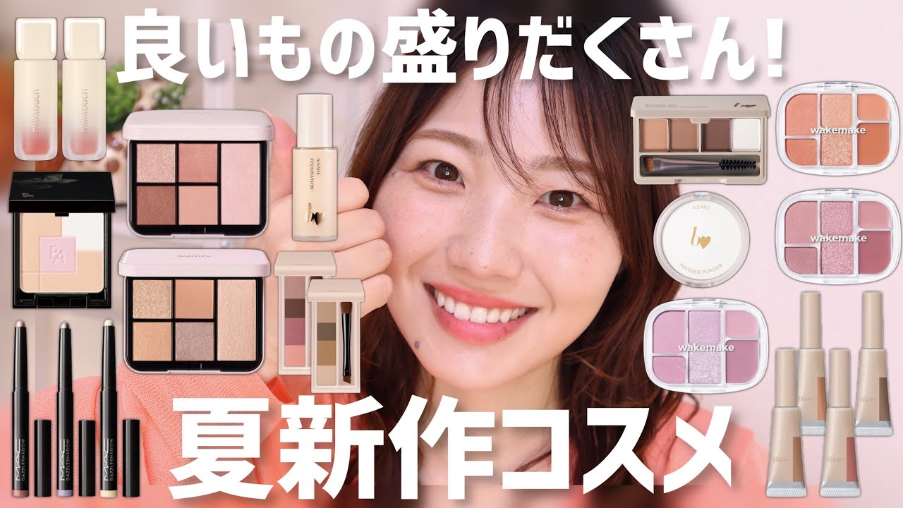 2025] A comprehensive review of new summer cosmetics! Eyeshadows