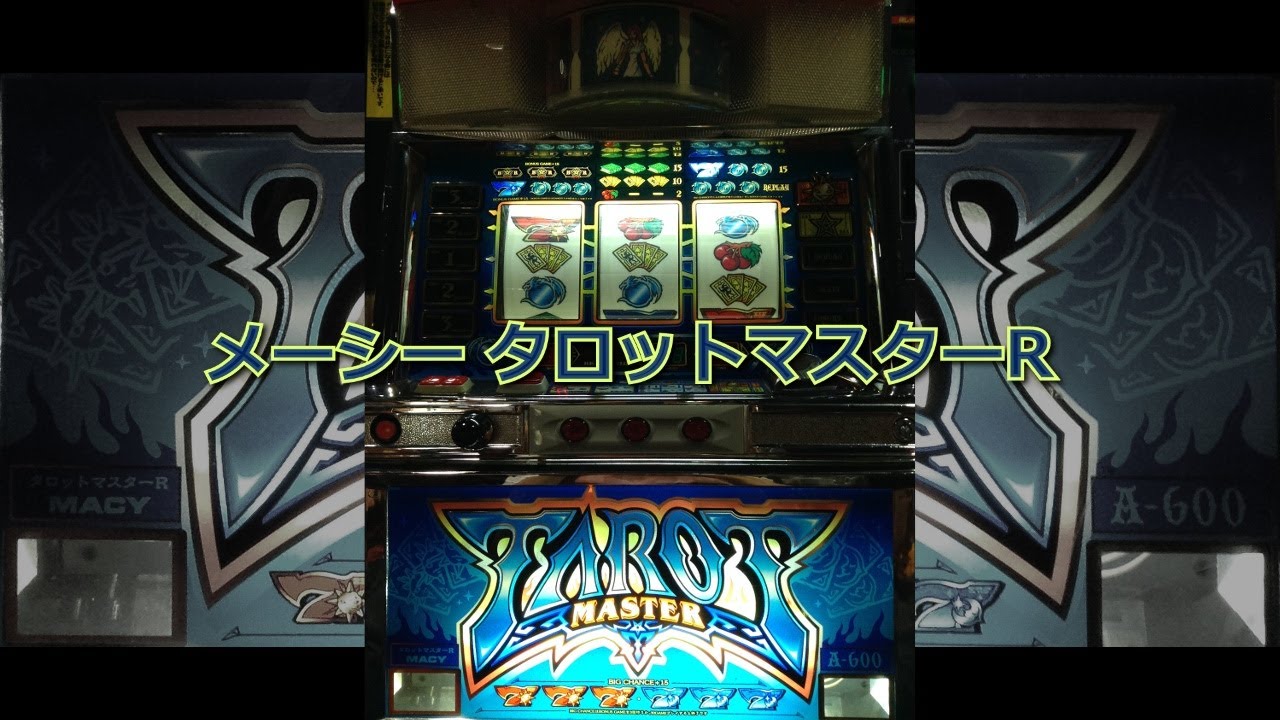 レトロ パチスロ】 メーシー タロットマスターR 【Tarot Woman by