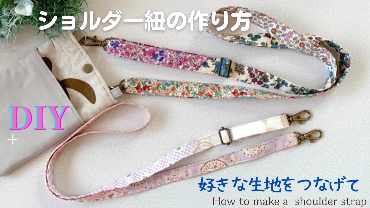 How to make fabric shoulder strap - YouTube