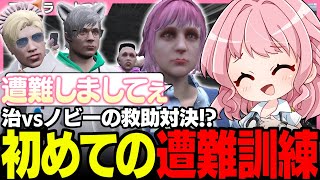 ストグラ】鳥野＆てつおの遭難チュートリアル!? 初めての遭難に