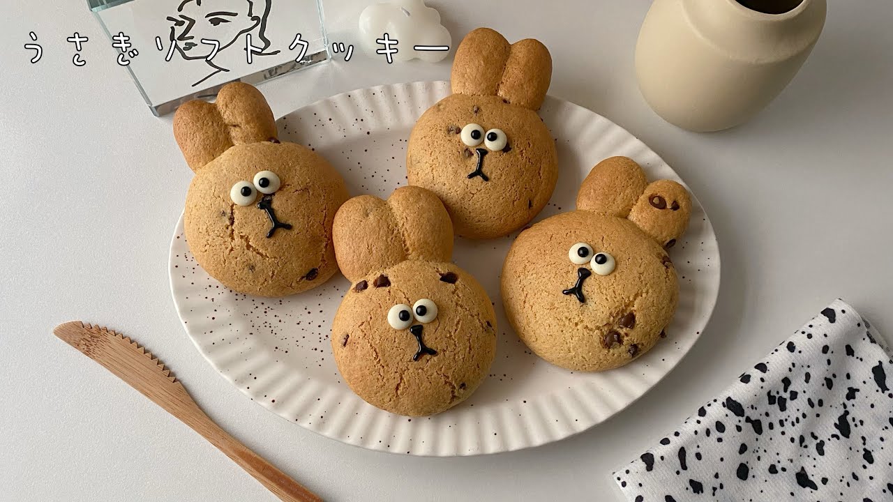 バター不要！ホケミで簡単うさぎソフトクッキー🍪🐰♥️/外カリ中