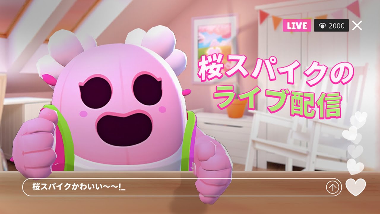ブロスタ】 桜スパイク、春のライブ配信 - YouTube