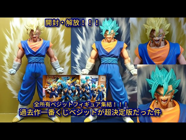 一番くじドラゴンボール超最強の戦士達A賞超サイヤ人ゴッド超サイヤ人