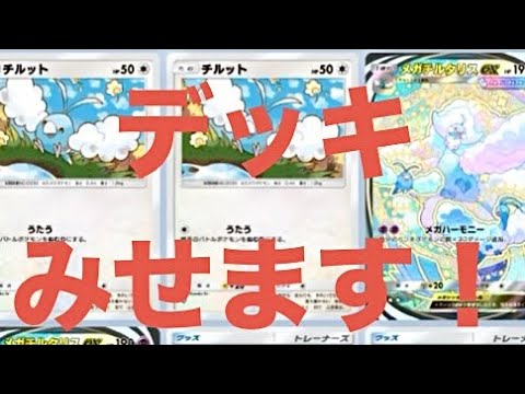 最近CSで結果を残し始めているハンデス型『ドロマーゼーロ』のループ