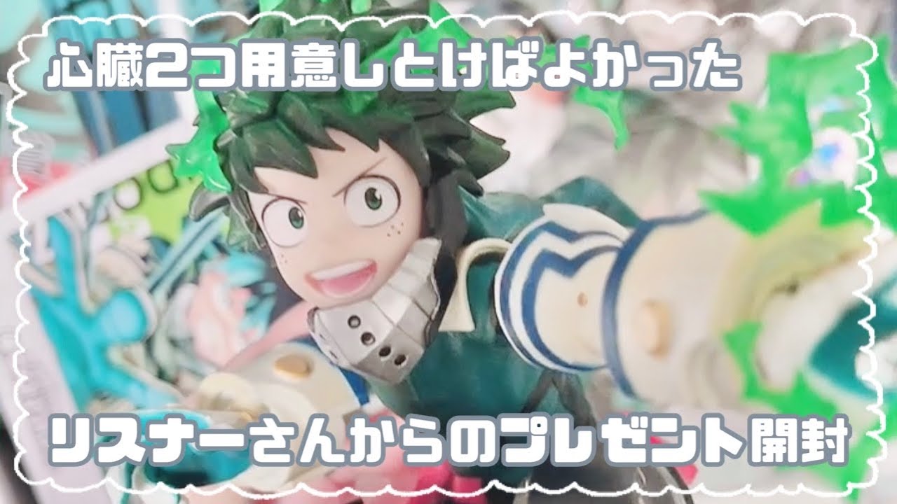 開封】予備心臓必須、プレゼント開封したら息の根ちょっと止まった