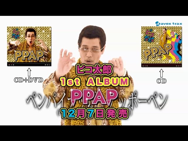 1st ALBUM「PPAP」30秒TV SPOT／PIKOTARO（ピコ太郎） - YouTube