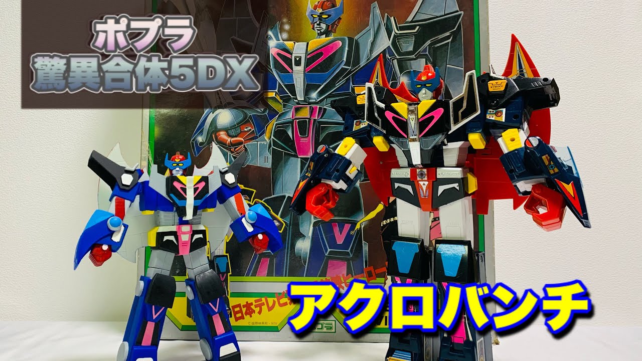 Amazing Combination 5DX] 