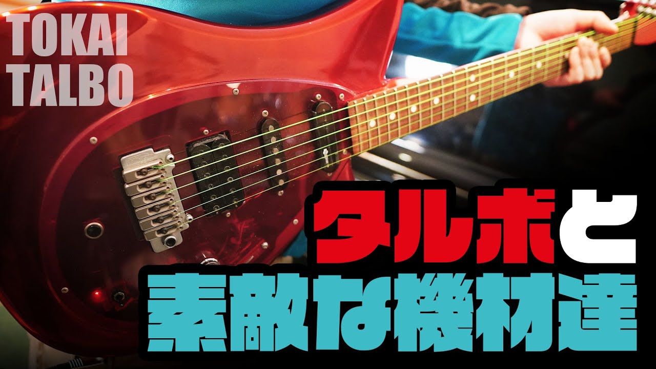 Approaching TALBO and the Good Old 