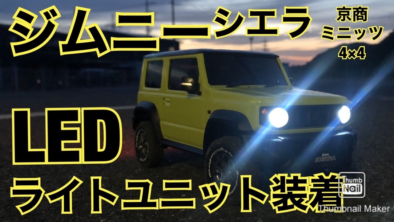 Kyosho MINI-Z 4×4 Jimny LED light unit installed - YouTube