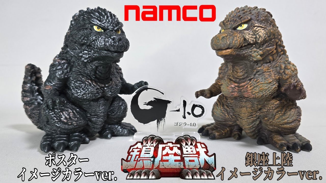 Introducing the NAMCO Limited Edition Enshrined Beast Godzilla