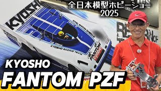 京商 ファントム プラズマ PZF α 2 ボディ FANTOM Ext mqdefault.jpg
