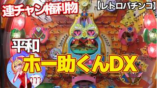 Hosuke-kun DX] I'll try stopping the shot in the second half