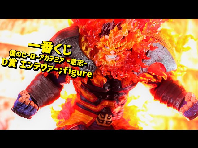 開封レビュー】一番くじ ヒロアカ ー意志ー D賞 エンデヴァー ; figure