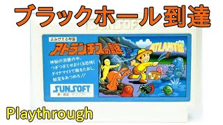 NES Playthrough Atlantis No Nazo (Full Games) - YouTube