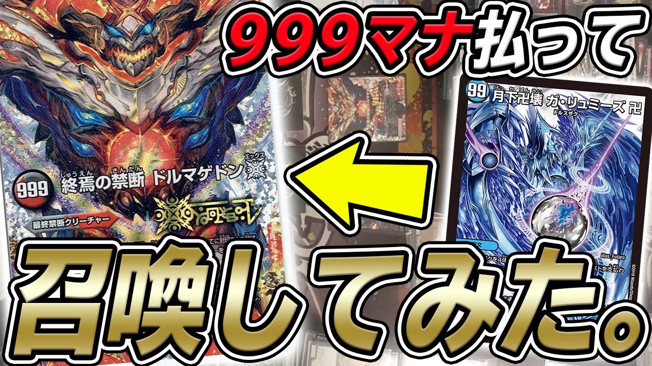 999 Mana] Here's the shocking way to properly summon the highest