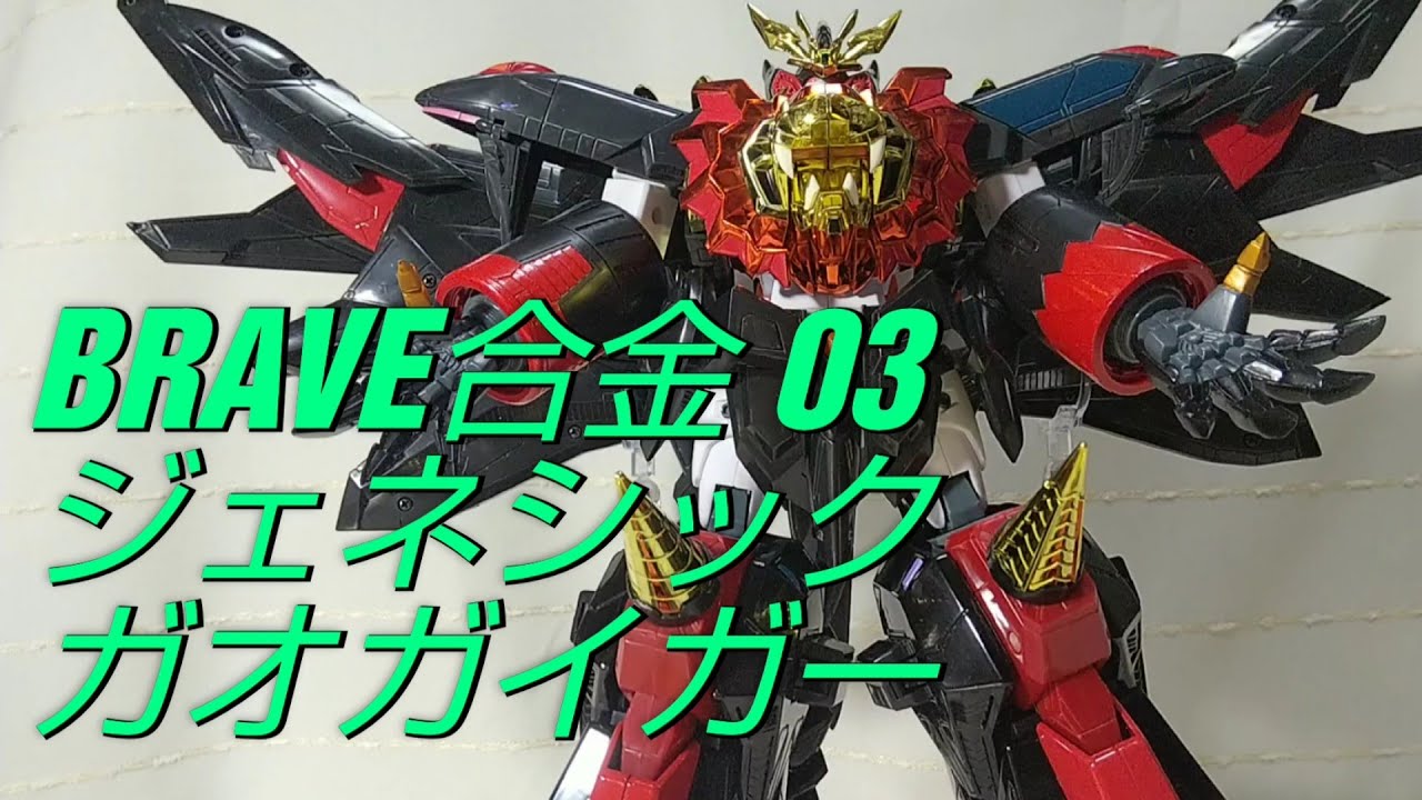 クルセイド ポイント交換所 ジェネシックガオガイガー スリーブ Amazon