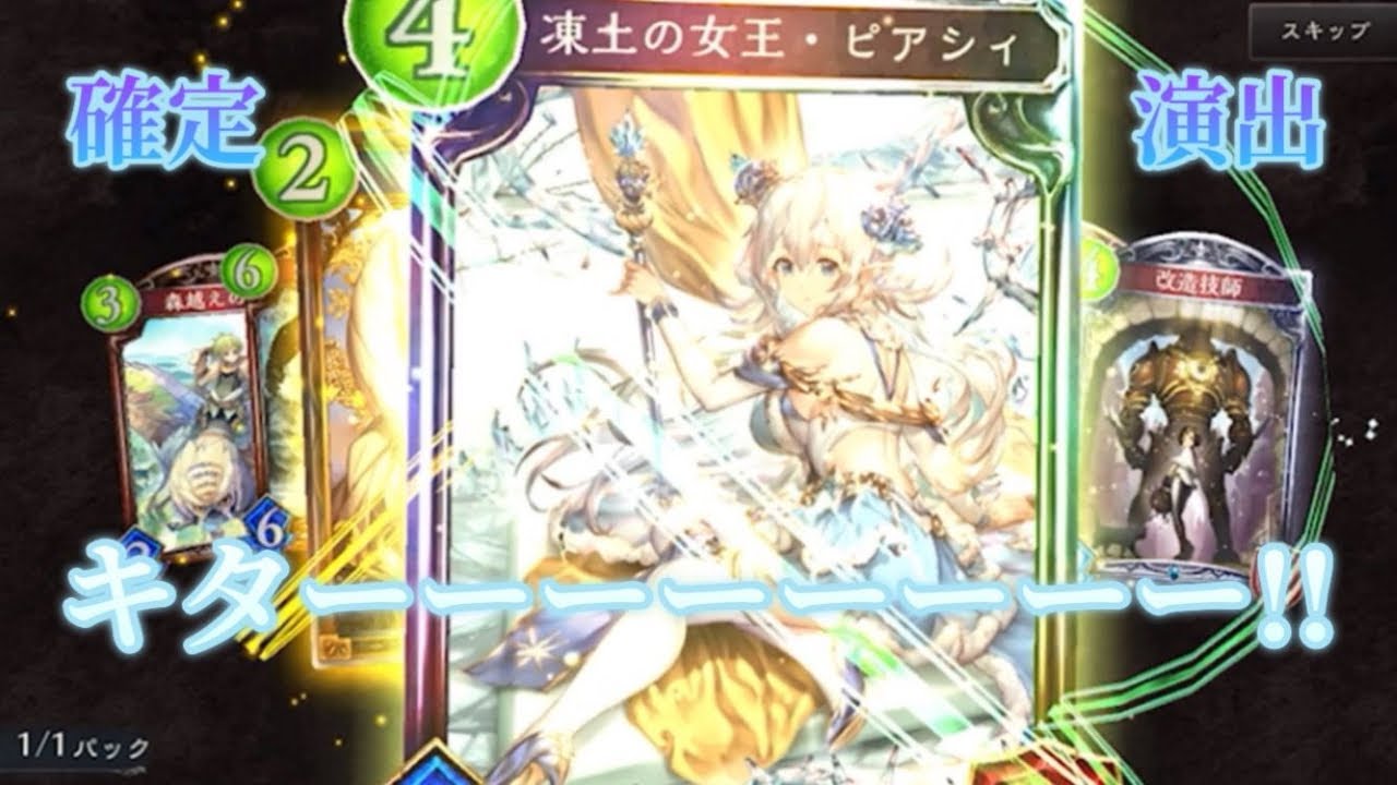 確定演出!! エルフ 新スキン 凍土の女王・ピアシィのご紹介 全エモート