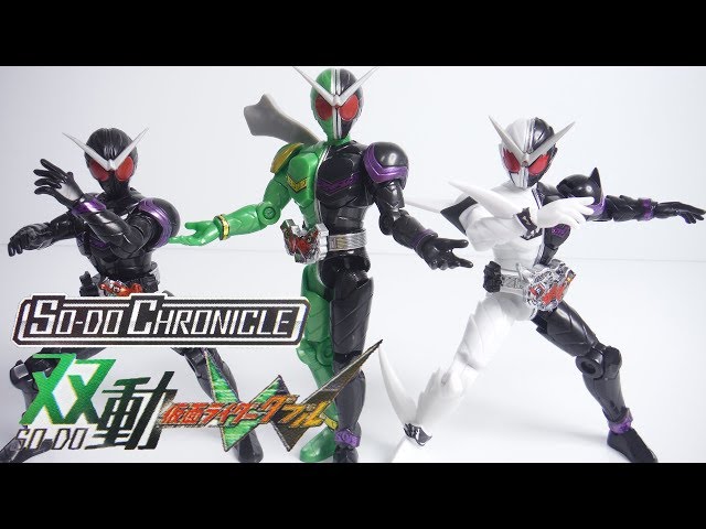 SO-DO CHRONICLE 双動 仮面ライダーW 全6種 開封 KamenRider