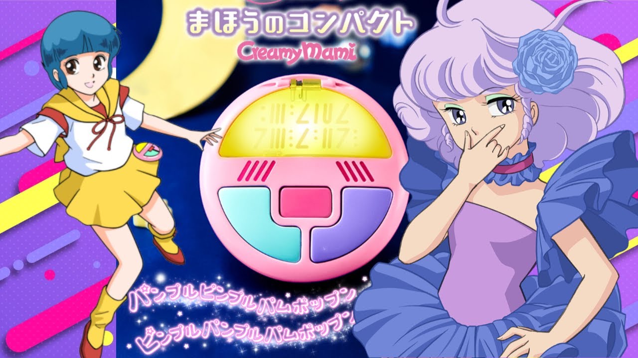 バンダイ】魔法の天使クリィミーマミSpecial Memorize クリィミーマミ