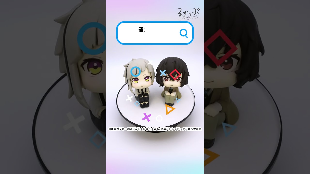 文豪ストレイドッグス 中島敦 | メガホビ MEGAHOBBY STATION