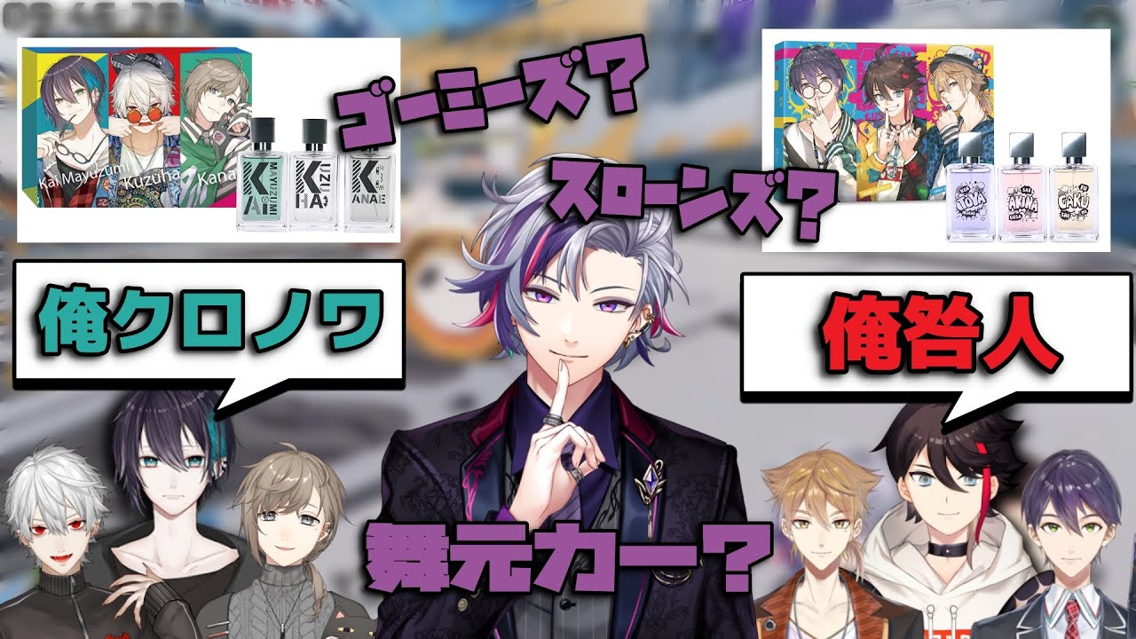 香水】ふわっちは誰に挟まれる？【にじさんじ切り抜き/不破湊・三枝明