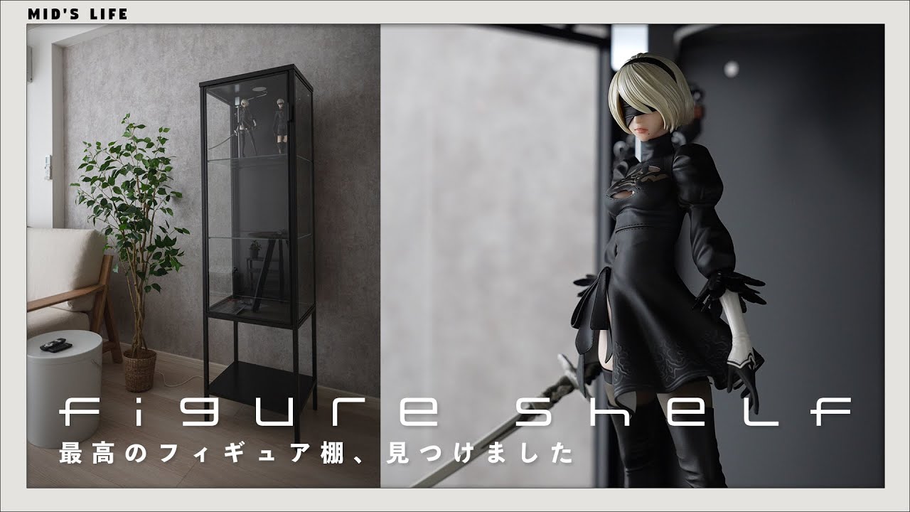 I tried using IKEA RUDSTA as a figure shelf and it turned out to