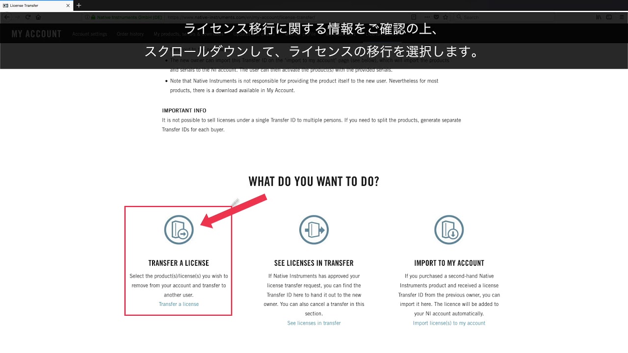 NI製品を売却譲渡するためのライセンストランスファーID申請 - YouTube