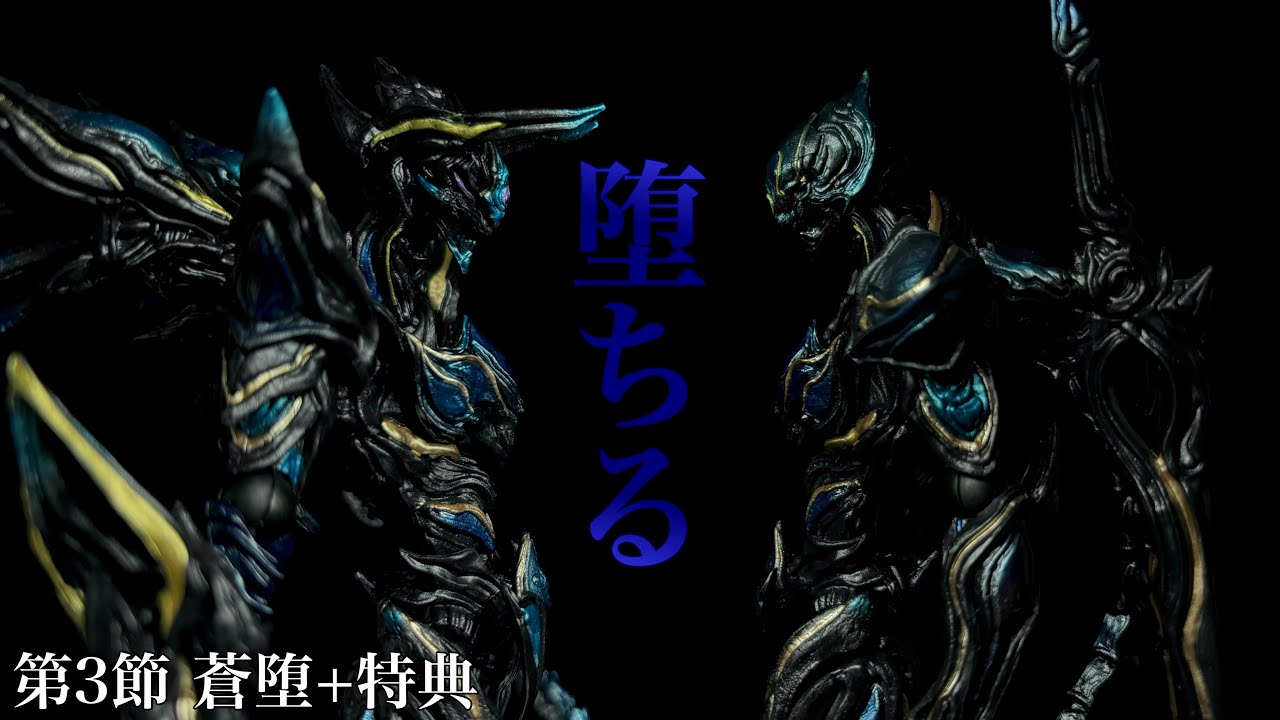 Yoshi.×スタジオソータ】紡ぎ箱 ~第3節~ 蒼堕を開封 - YouTube