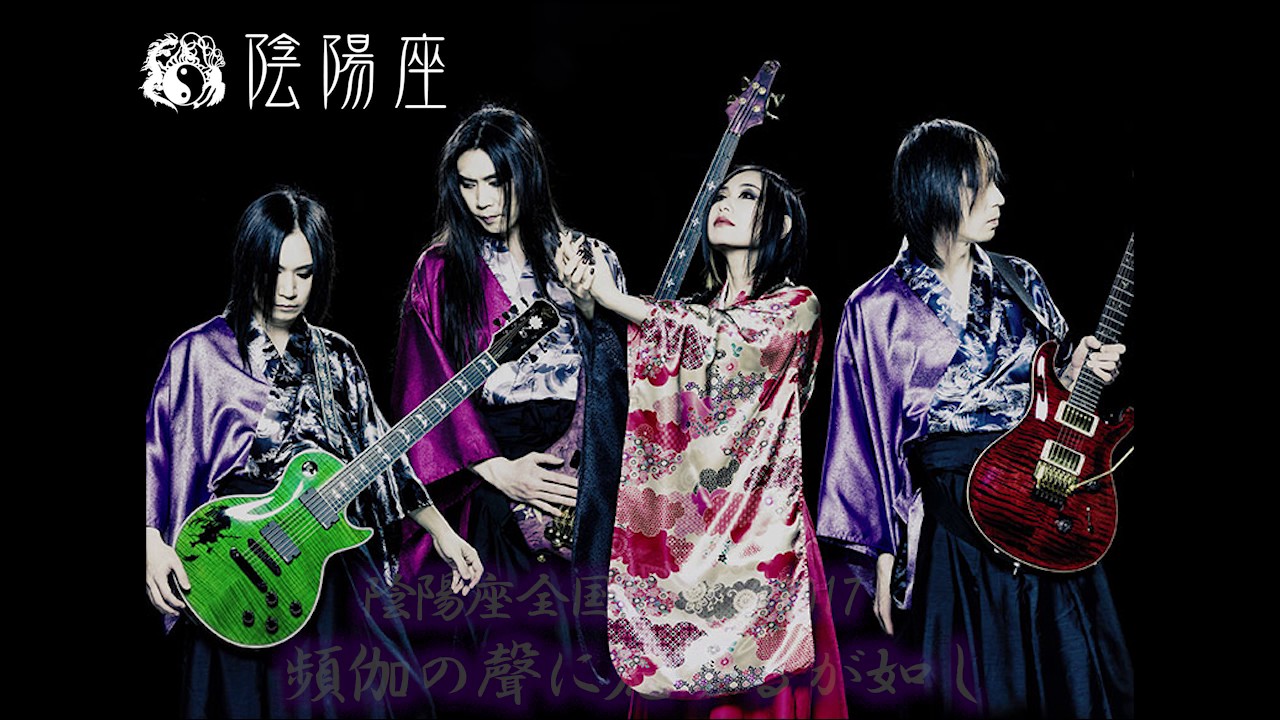 陰陽座】瞬火さんよりメッセージ到着！ - YouTube