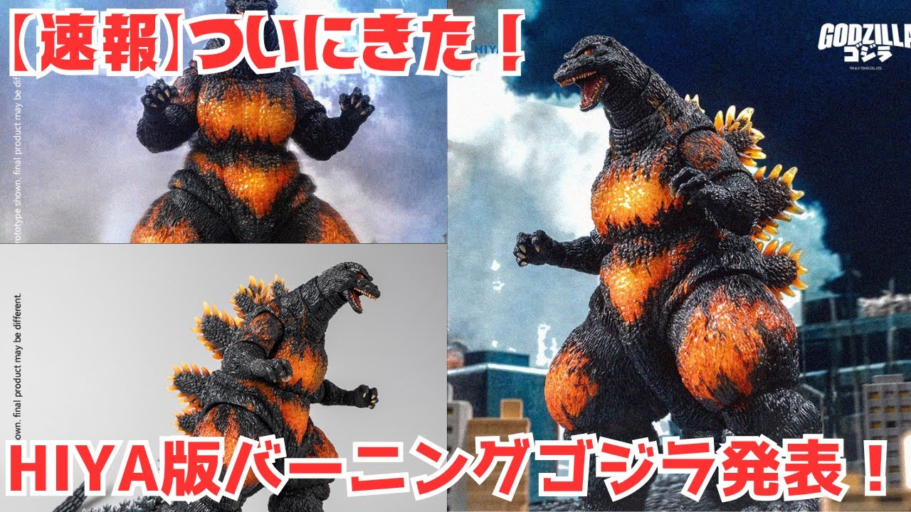 Hiya Toys] Information on the Hiya Toys version of Burning