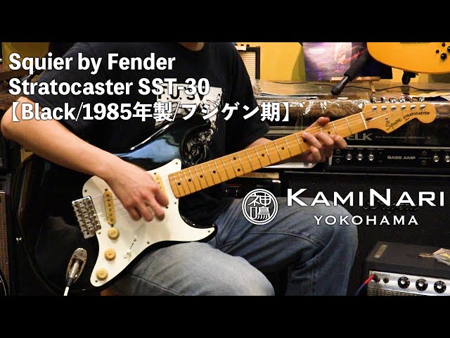 売却済】Squier by Fender Stratocaster SST-30【1985年製