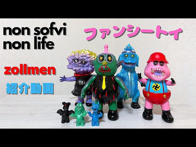 ZOLLMEN（ゾルメン）ファンシートイ「メゴ ブラック」 インディーズ