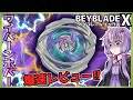 Beyblade X] DMM Limited Wyvern Hover! Custom Color Combos & Epic