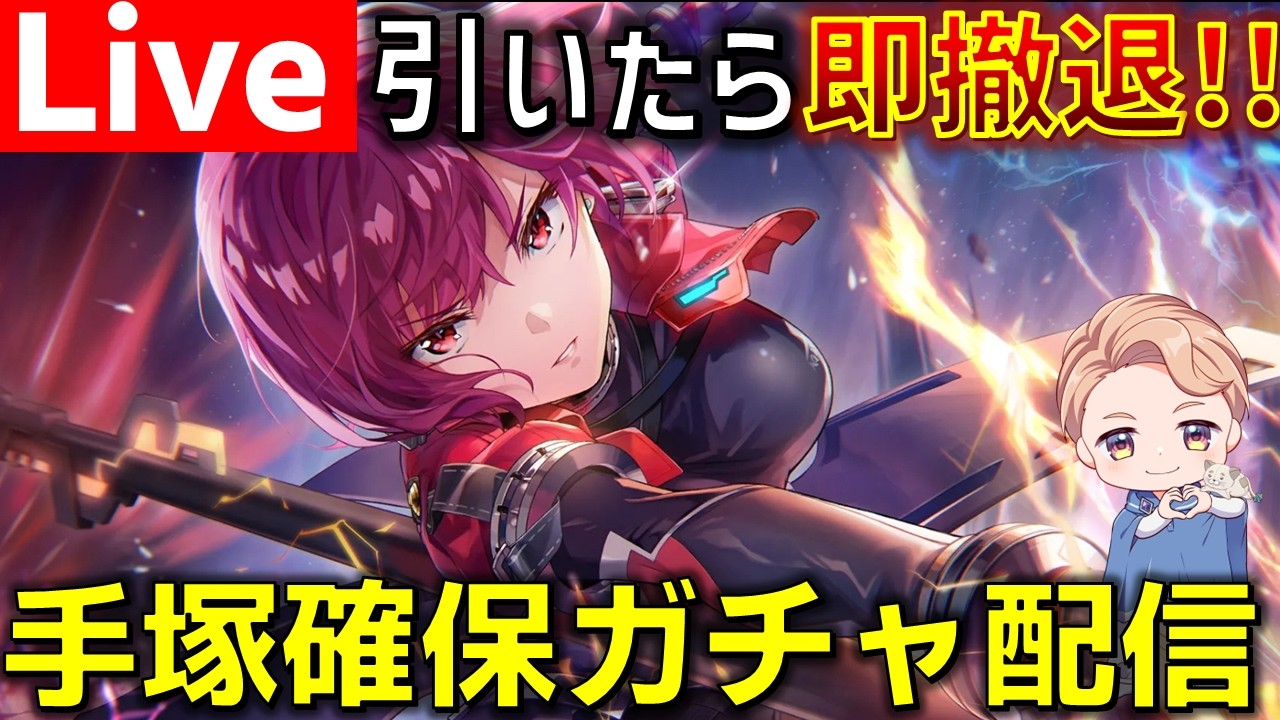 ヘブバン】ブレイクどころか貫くチェンソーマン！「テニスコートの悪魔