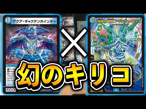 Phantom Deck] Pointer Kiriko *Super weakened before introduction