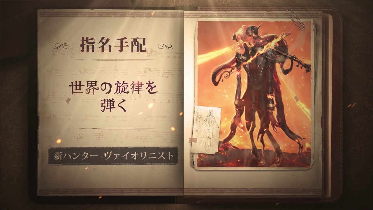 ハンター】ヴァイオリニスト - 煉獄の演奏 - YouTube