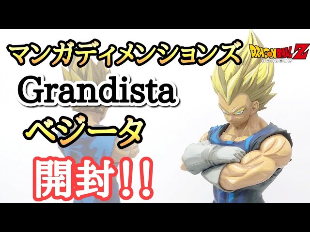 海外限定】マンガディメンションズ ドラゴンボールZ Grandista 超